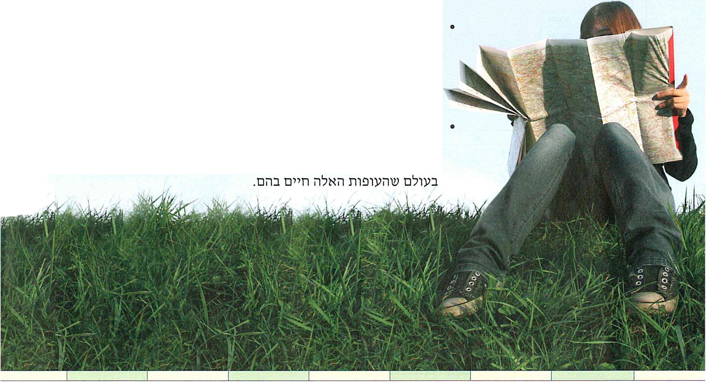 ילדה מעיינת במפה